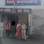 ऑपरेशन मुस्कान के तहत करनपठार पुलिस ने नाबालिग बालिका को सुरक्षित किया, परिजनों को सौंपा