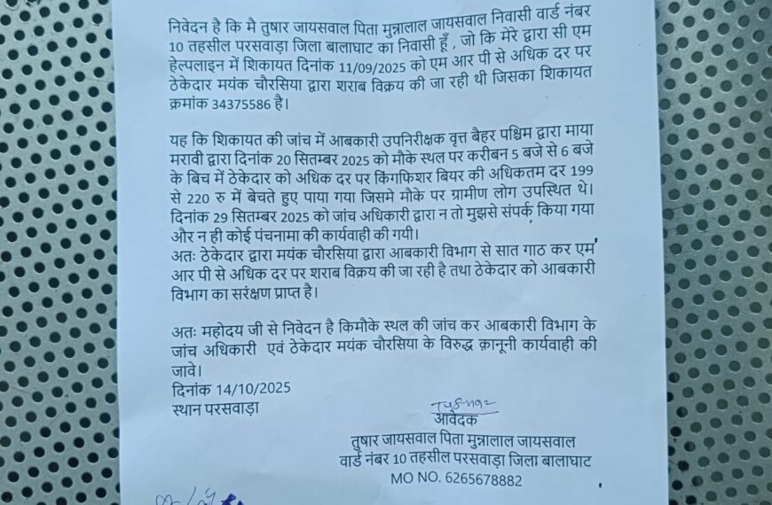 рдмрд╛рд▓рд╛рдШрд╛рдЯ рдЬрд┐рд▓реЗ рдореЗрдВ рдЕрдВрдЧреНрд░реЗрдЬрд╝реА рд╢рд░рд╛рдм…