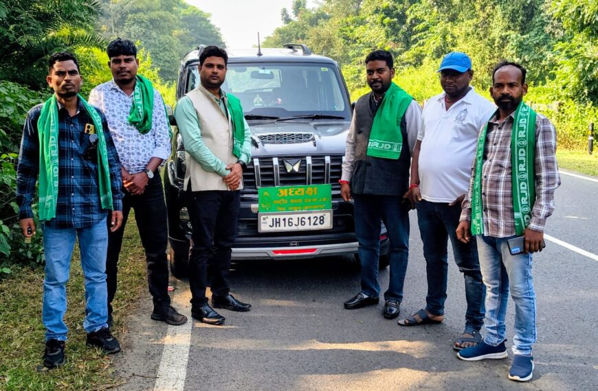 पाकुड़ जिला राजद टीम कहलगांव रवाना — तेजस्वी…