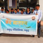 पाकुड़ पॉलिटेक्निक में वंदे मातरम् के 150 वर्ष पर कार्यक्रम