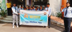 पाकुड़ पॉलिटेक्निक में वंदे मातरम् के 150 वर्ष…