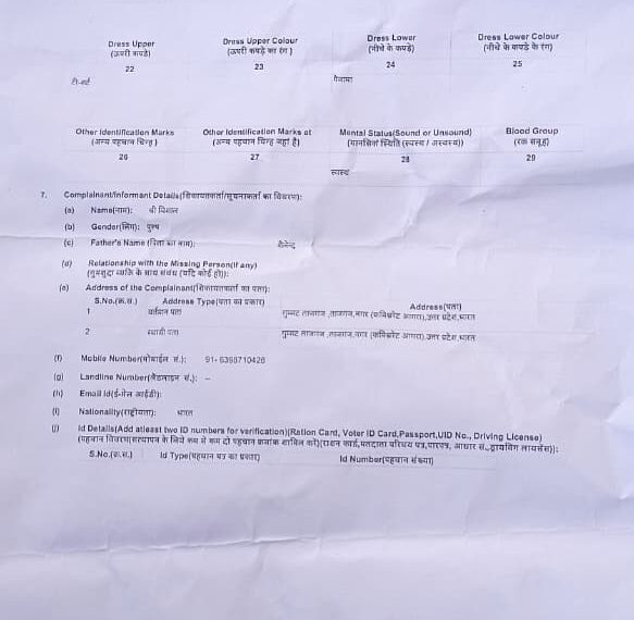 विसर्जन के दौरान लापता हुआ युवक — एक…