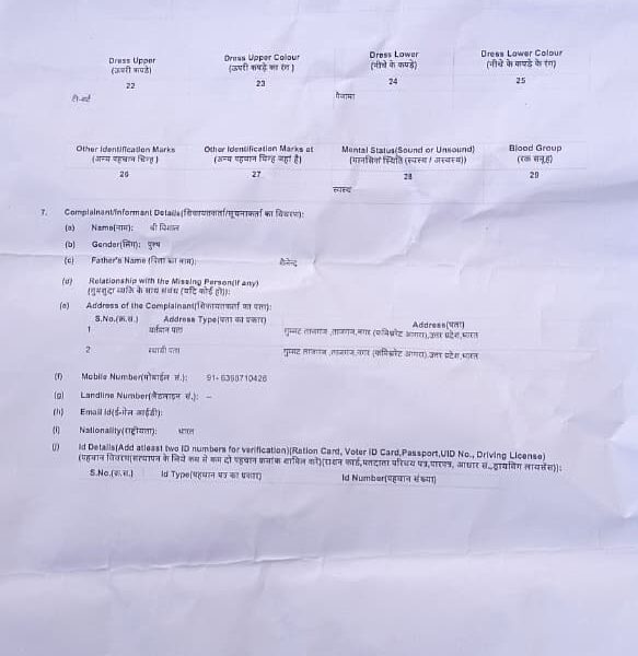 विसर्जन के दौरान लापता हुआ युवक — एक&hellip;