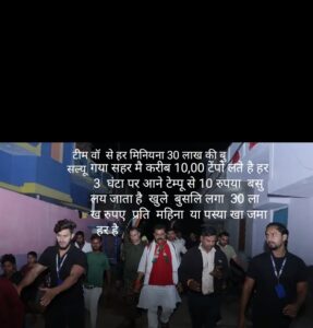 भ्रष्ट मोहन निगम ने पहाड़पुर में किया जोरदार&hellip;