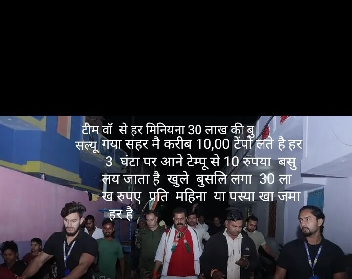 भ्रष्ट मोहन निगम ने पहाड़पुर में किया जोरदार जनसंपर्क