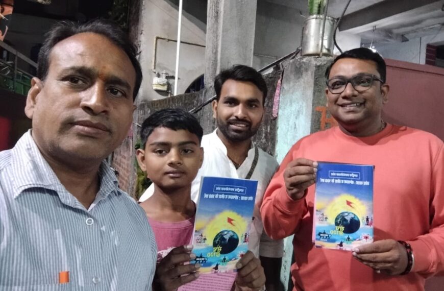 आरएसएस ने झुमरीतिलैया में गृह संपर्क अभियान शुरू