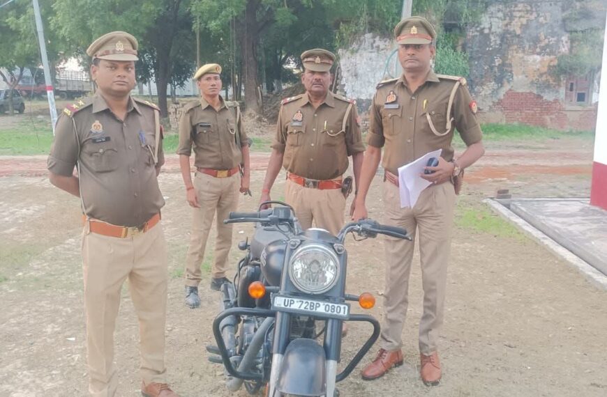 प्रतापगढ़ पुलिस ने गैंग लीडर की बुलेट कुर्क की