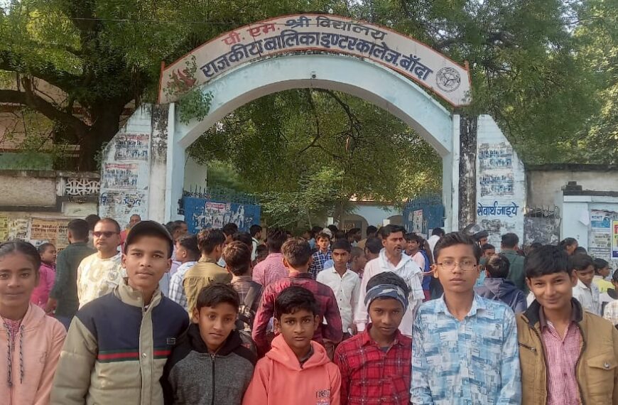 बांदा में राष्ट्रीय आय एवं योग्यता छात्रवृत्ति परीक्षा&hellip;