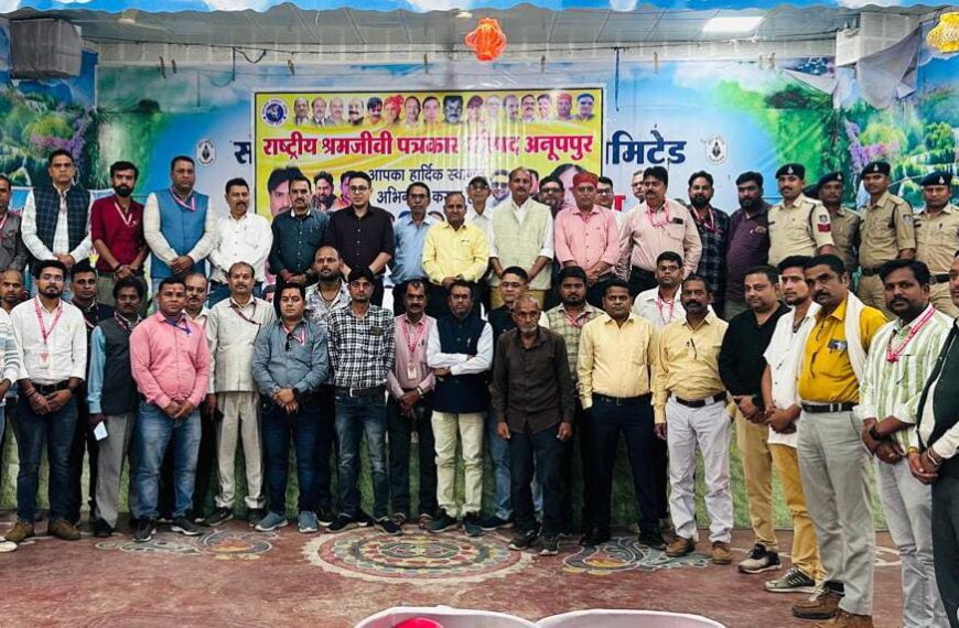 अनूपपुर में बनेगा पत्रकार भवन