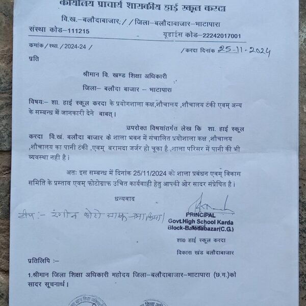 करदा हाई स्कूल की लंबित समस्याओं का समाधान&hellip;