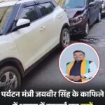 फिरोजाबाद में मंत्री जयवीर सिंह के काफिले में सड़क हादसा, कोई गंभीर घायल नहीं