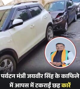 फिरोजाबाद में मंत्री जयवीर सिंह के काफिले में&hellip;