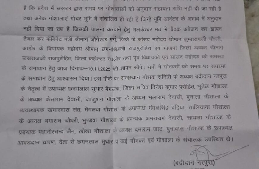 गौशालाओं की समस्याओं पर गौभक्तों ने दिया ज्ञापन