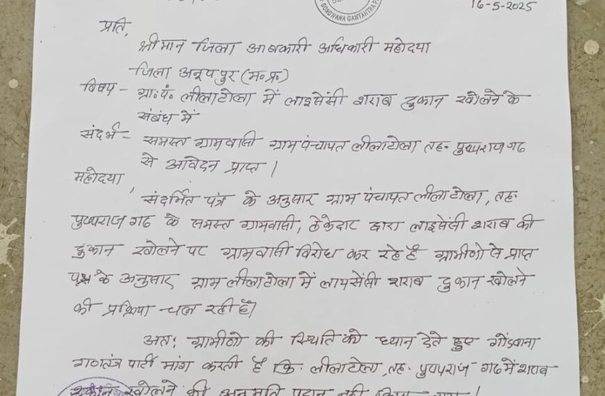 अनूपपुर में शराब ठेकेदार की मनमानी उजागर