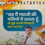 गया में कांग्रेस का जनसैलाब उमड़ा