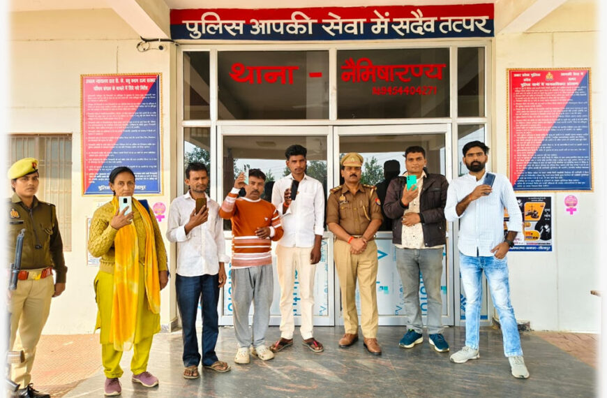 सीतापुर: नैमिषारण्य पुलिस ने छह खोए मोबाइल फोन&hellip;