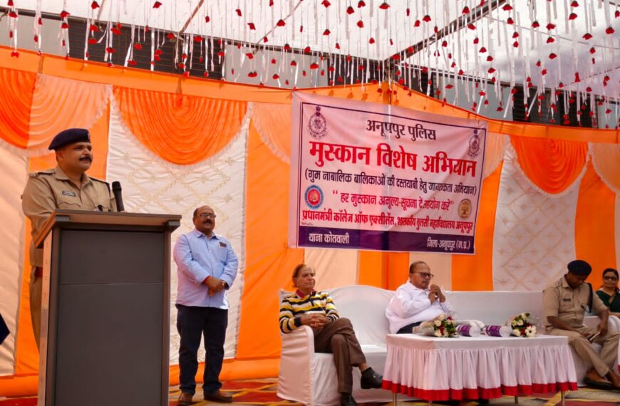 अनूपपुर में बालिकाओं की सुरक्षा को लेकर चला&hellip;