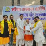 मीणा समाज शक्ति संगठन का 17वां स्थापना दिवस धूमधाम से संपन्न