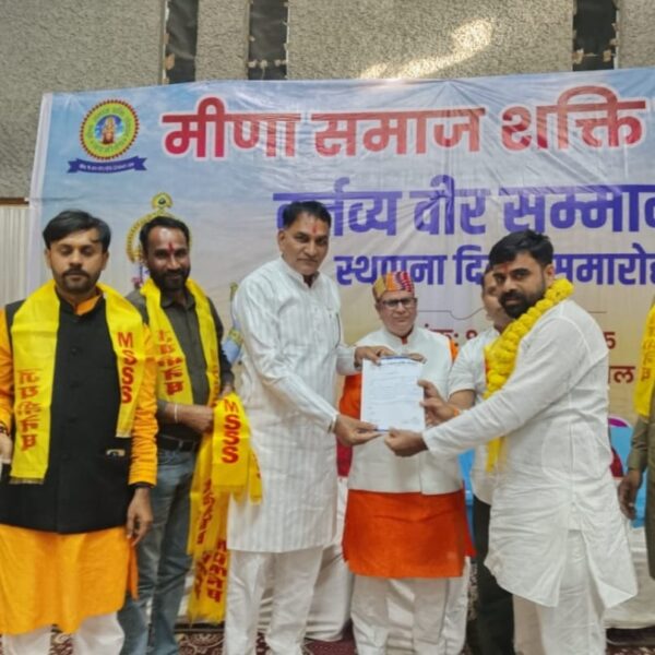 मीणा समाज शक्ति संगठन का 17वां स्थापना दिवस&hellip;