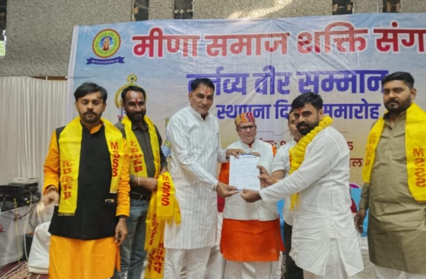 मीणा समाज शक्ति संगठन का 17वां स्थापना दिवस&hellip;