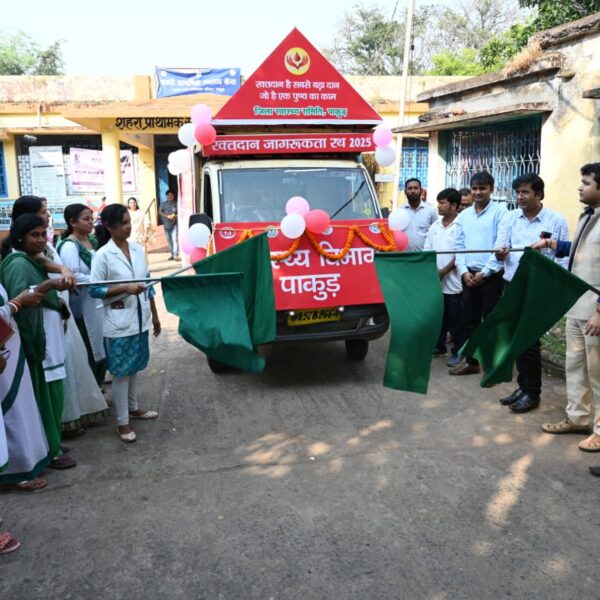 पाकुड़ में राज्य स्थापना दिवस पर रक्तदान जागरूकता&hellip;