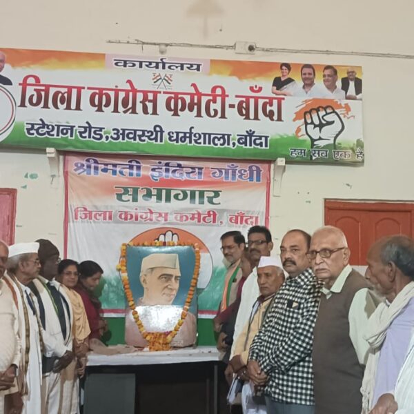 भारत रत्न पंडित जवाहर लाल नेहरू की जयंती&hellip;