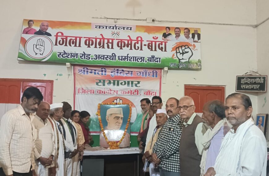 भारत रत्न पंडित जवाहर लाल नेहरू की जयंती&hellip;