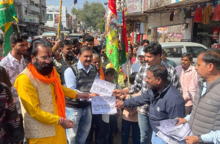 गंज बासौदा में श्री राम कथा के लिए&hellip;