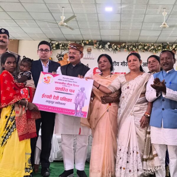 अनूपपुर में जिला स्तरीय जनजातीय गौरव दिवस समारोह&hellip;