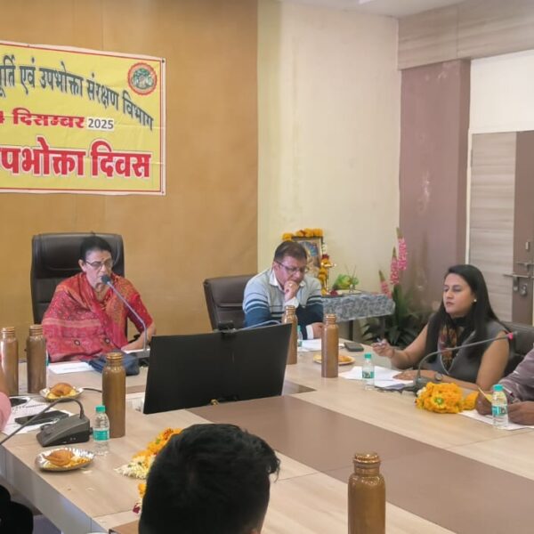 राष्ट्रीय उपभोक्ता दिवस’’ के अवसर पर उपभोक्ताओं को&hellip;